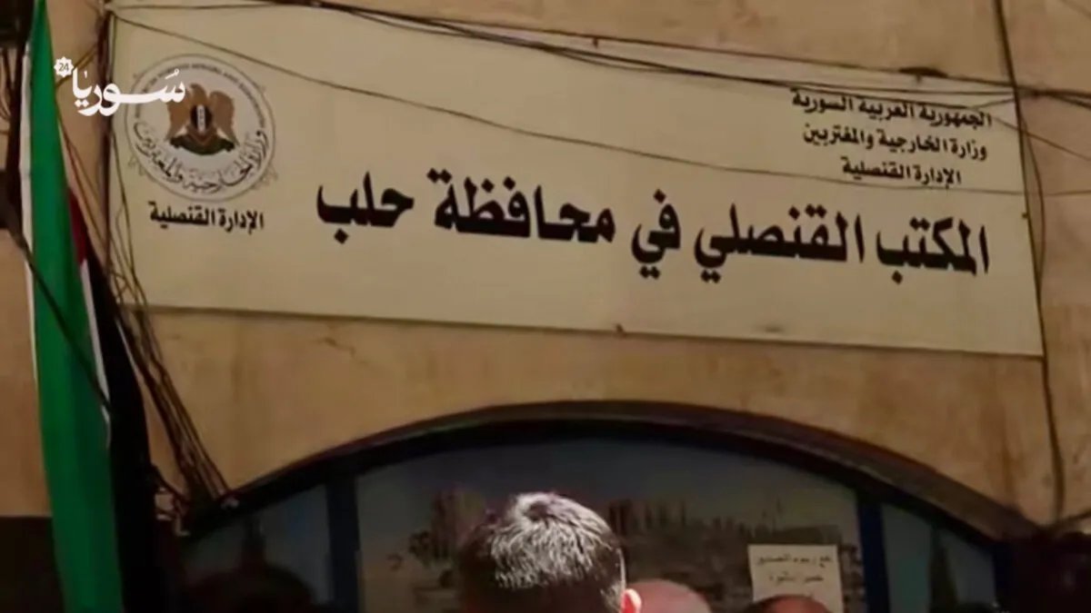 عقبات تواجه العائدين إلى سوريا: صعوبات في تصديق الوثائق وتكاليف إضافية