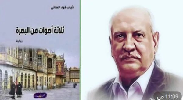 "ثلاثة أصوات من البصرة": ذياب الطائي يستكشف النفس البشرية عبر نوافذ البوح والأمل