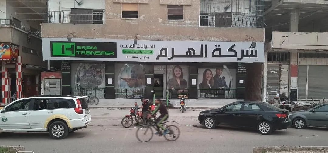 معاناة مستمرة: أزمة رواتب معلمي الحسكة تتفاقم رغم استخدام "شام كاش"