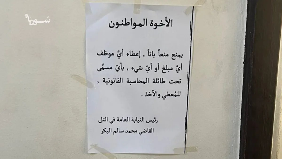 محكمة التل: إصلاحات أولية تصطدم بالفوضى والمحسوبيات.. هل تنجح؟