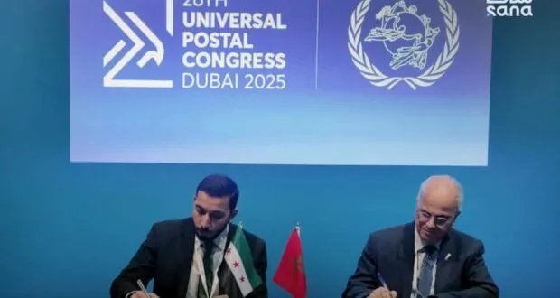 سوريا والمغرب توقعان مذكرة تفاهم لتعزيز التعاون الرقمي والخدمات المالية البريدية