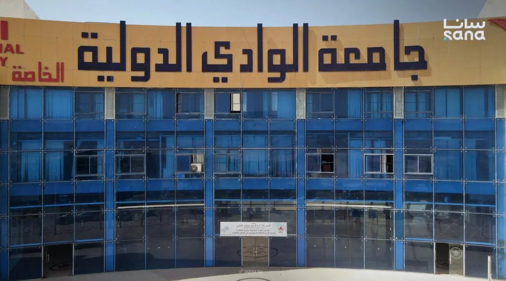 جامعة الوادي بحمص تستضيف ندوة حول التشخيص المتقدم وعلاج الإصابات الرياضية