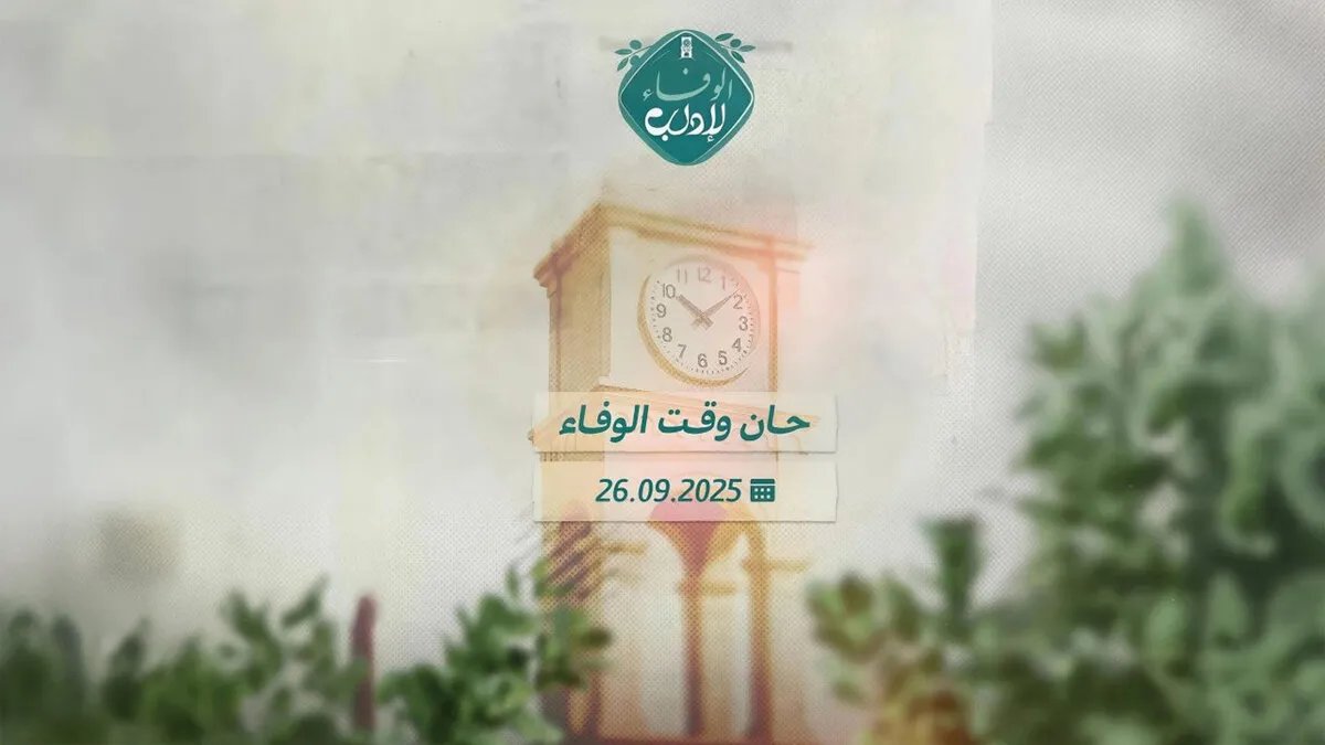 حملة الوفاء لإدلب: جمع 30 مليون دولار لدعم النازحين في المخيمات