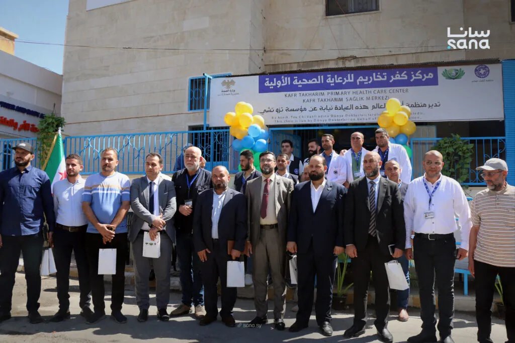 إعادة افتتاح مركز كفرتخاريم الصحي في ريف إدلب بعد تأهيله لخدمة 80 ألف مستفيد