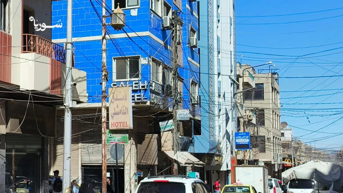 القامشلي: ارتفاع أسعار الفنادق يشعل نقاشاً حاداً حول جودة الخدمات والتكاليف