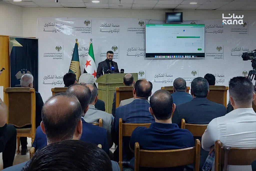 الهيئة المركزية للرقابة والتفتيش تفعّل منصة إلكترونية لتلقي الشكاوى