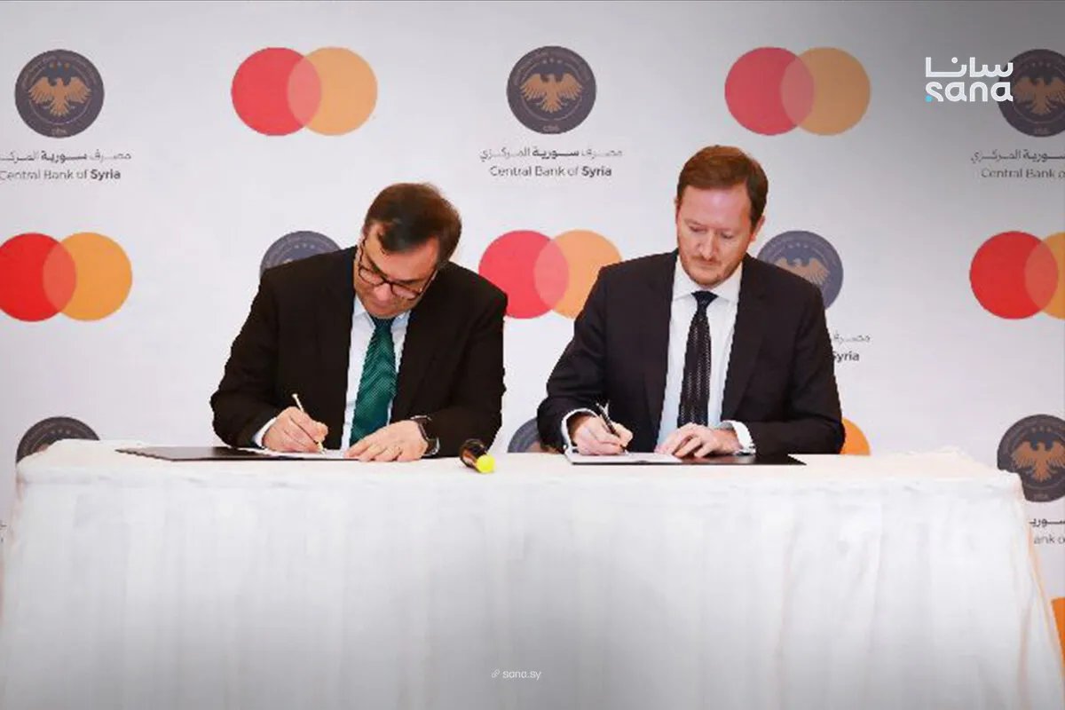 المركزي السوري و ماستر كارد يوقعان اتفاقية لتطوير المدفوعات الرقمية وتعزيز الشمول المالي