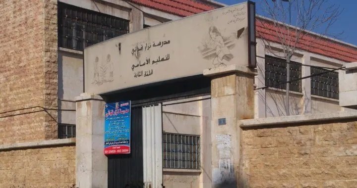 حلب: تغيير أسماء مدارس يثير جدلاً.. رموز وطنية وثقافية تُحذف وتستبدل بأسماء دينية