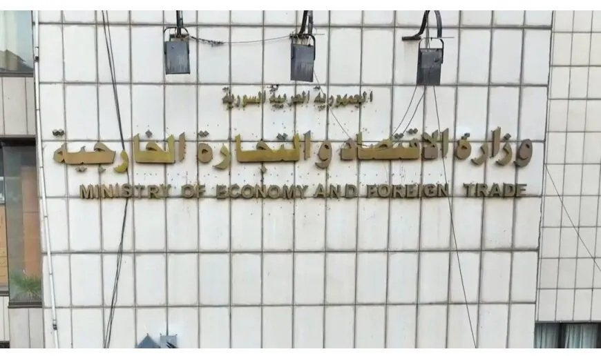 وزارة الاقتصاد تحجز أموال 5 شركات سورية كبرى وتوقف نشاطها