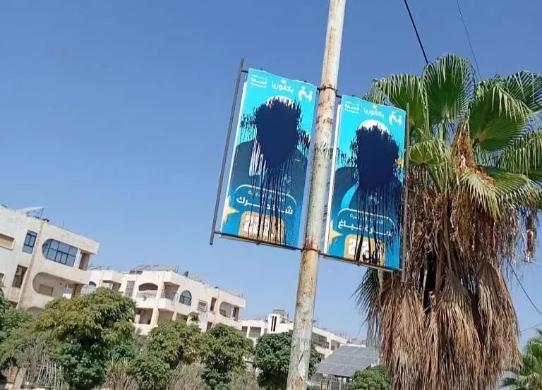 اعتداء على صور طالبات متفوقات في حماة: تعبير عن رفض نجاح المرأة