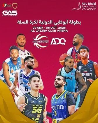 أبوظبي تستضيف بطولة دولية لكرة السلة بمشاركة 8 أندية بارزة