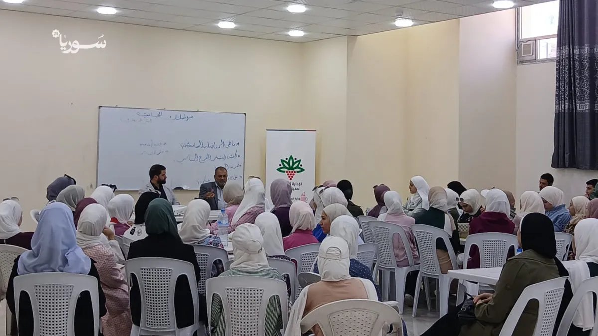 ورشة عمل في داريا تساعد الطلاب على اختيار تخصصاتهم الجامعية بثقة