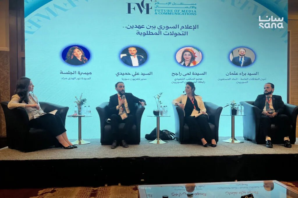 إعلاميون سوريون يشاركون برؤاهم في ملتقى مستقبل الإعلام بالأردن: نحو تمكين وتغيير