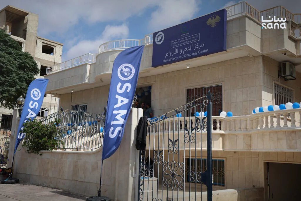 درعا تشهد افتتاح أول مركز متخصص بأمراض الدم والأورام برعاية وزير الصحة