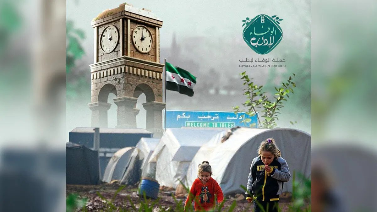 حملة "الوفاء لإدلب" تستعد لإطلاق مشاريع ضخمة تستهدف مليون نازح