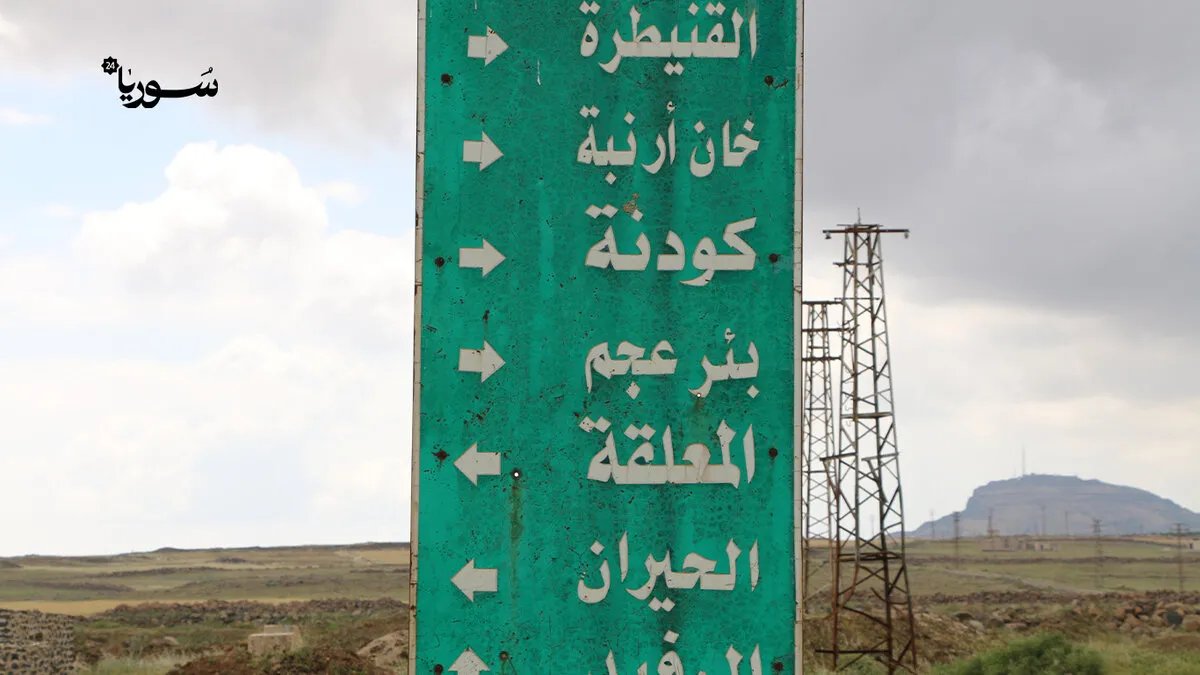 مدير صحة القنيطرة يكشف لـ"سوريا 24" عن خطط لتحسين الخدمات الطبية وتطوير المراكز الصحية في المحافظة