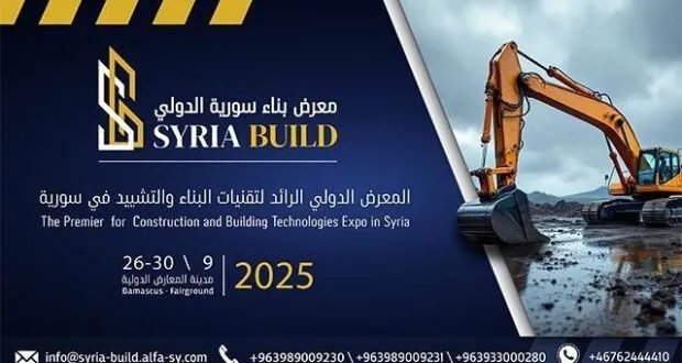 انطلاق فعاليات معرض سيريا بيلد الدولي للبناء في دمشق بمشاركة واسعة