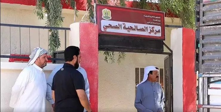 مركز صحي مجاني في الصالحية: بصيص أمل جديد لأهالي ريف البوكمال