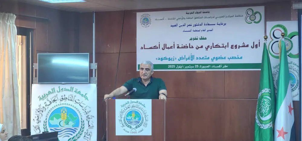 أكساد تطلق مشروعًا زراعيًا مبتكرًا لمواجهة تحديات المناخ