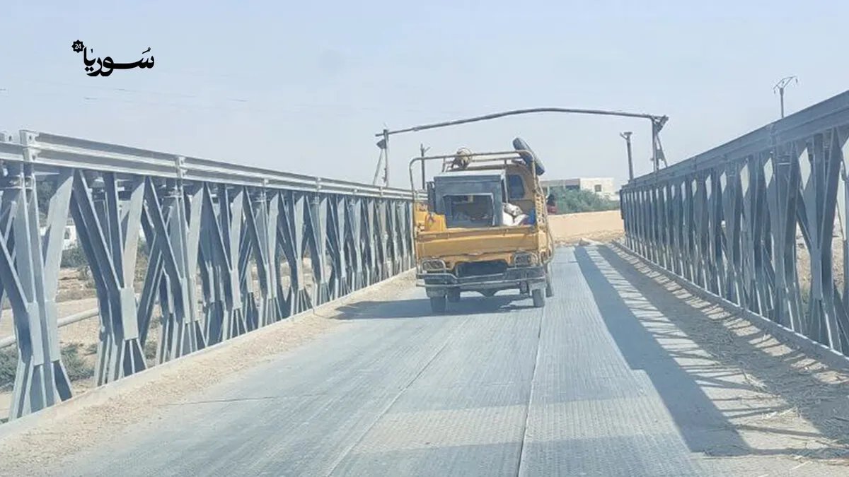 بعد سنوات من التحرير: جسور الرقة المؤقتة تتحول إلى كابوس يؤرق الأهالي