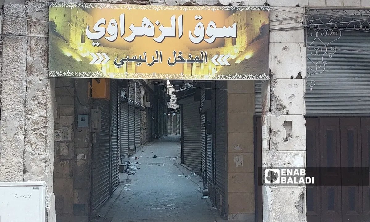 حلب القديمة: أسواق تتلاشى وذكريات تتآكل في ظل التحولات الحضرية