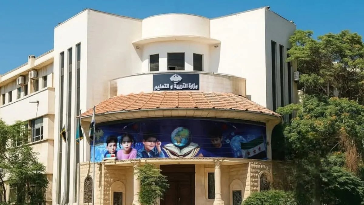 وزارة التربية السورية تسهل تسجيل الطلاب العائدين من الخارج: تفاصيل الإجراءات والشروط