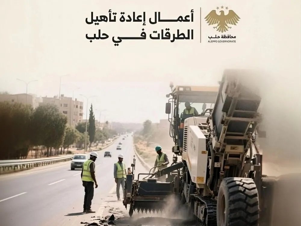 حلب تنطلق في مشروع ضخم لإعادة تأهيل الطرق نحو الريف والطرق الدولية بتكلفة 67 مليون دولار