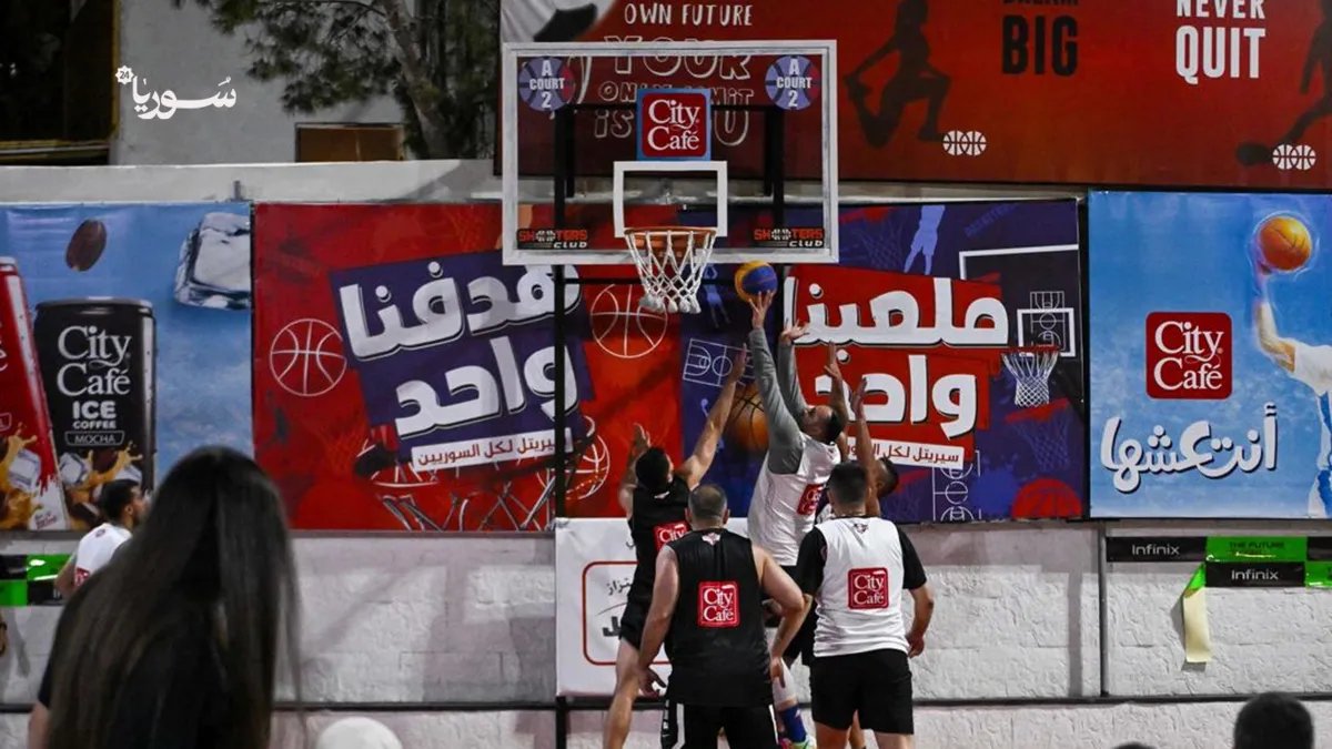 نجاح باهر: اختتام بطولة كرة السلة 3×3 برعاية سيريتل في مدينة الجلاء بدمشق