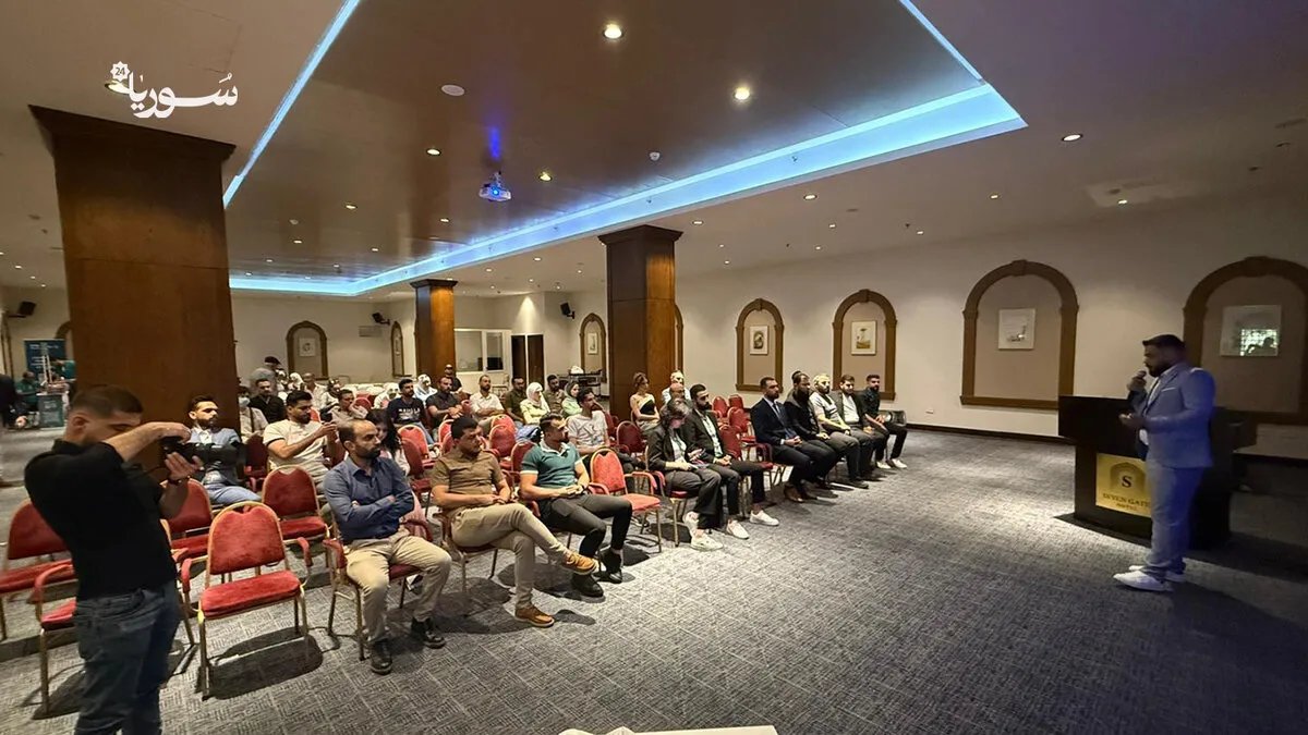 ندوة في دمشق تلقي الضوء على فرص ومخاطر التداول في السوق السورية