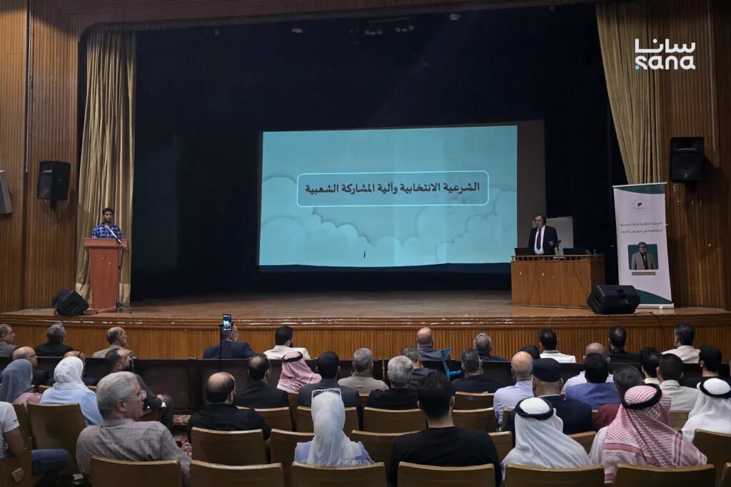 ندوة في درعا تركز على أهمية المشاركة الانتخابية ودور المواطن في صنع القرار