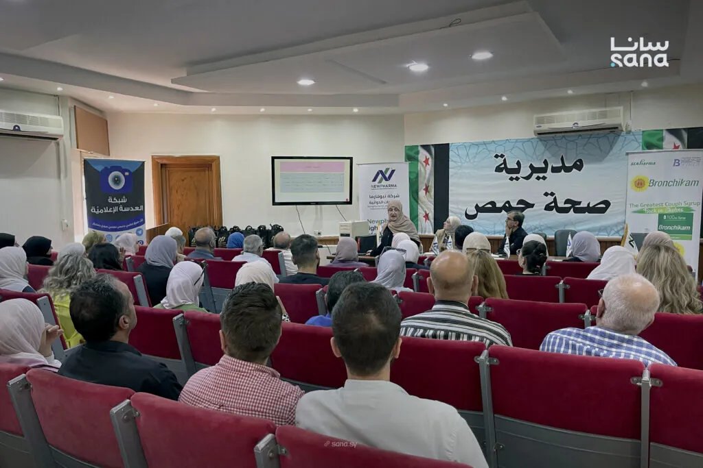 ندوة علمية في حمص تركز على صحة الأم والطفل وتعزيز دور طب الأسرة