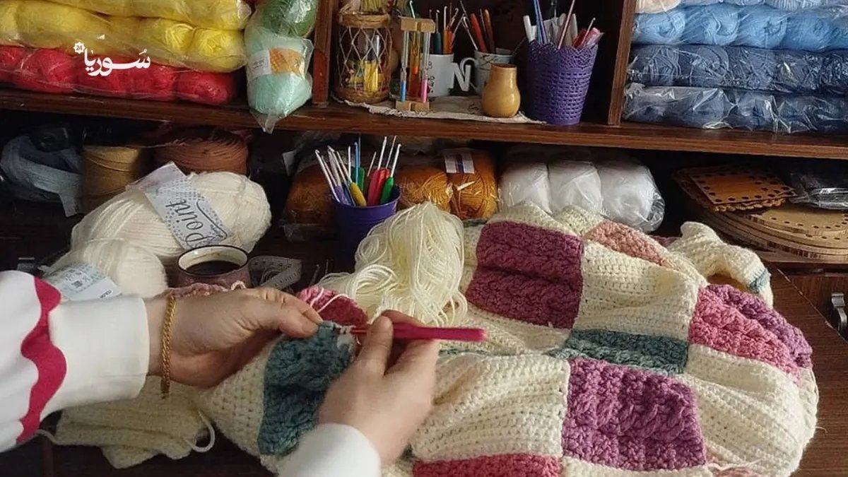 من الضغوط إلى الفرص: كيف تحول النساء السوريات منازلهن إلى ورش عمل ناجحة؟