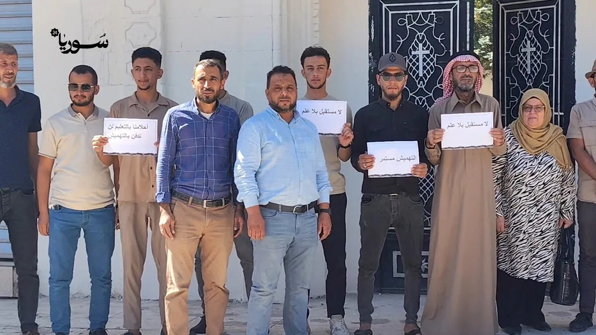 رأس العين: طلاب يحتجون للمطالبة بإدراج جامعتهم في المفاضلة العامة