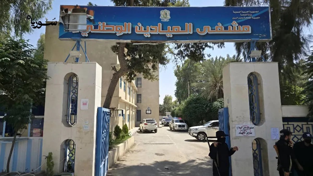 تفاوت الاستجابة الإنسانية للقطاع الصحي في دير الزور: معاناة مستمرة وآمال معلقة