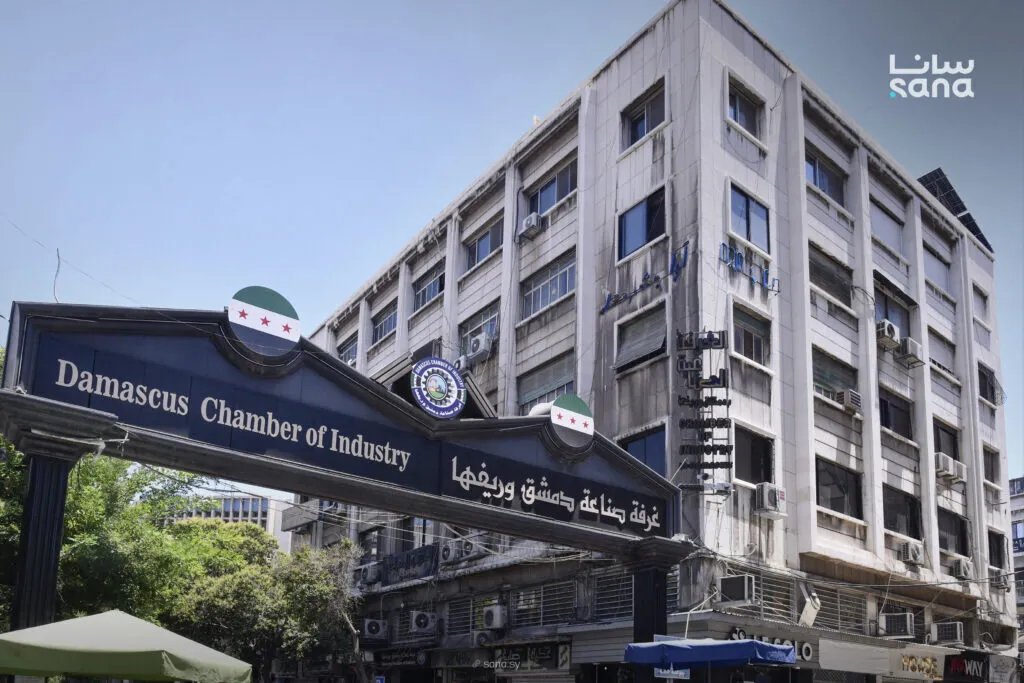 غرفة صناعة دمشق وريفها تطلق استراتيجية لدعم الصناعيين وتعزيز تنافسية المنتج الوطني