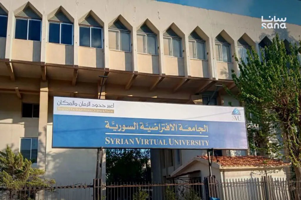 الجامعة الافتراضية السورية تطلق رؤية استراتيجية طموحة لمستقبل التعليم الرقمي