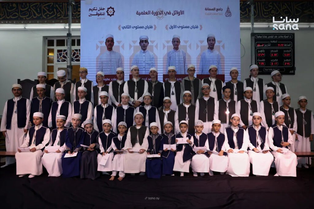 دمشق: تكريم حَفَظَة القرآن الكريم في جامع الإيمان وتقْدير المُتَفَوّقين