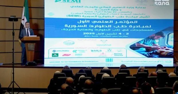 مؤتمر طب الطوارئ بجامعة دمشق يستفيد من خبرات مؤسسة حمد الطبية القطرية