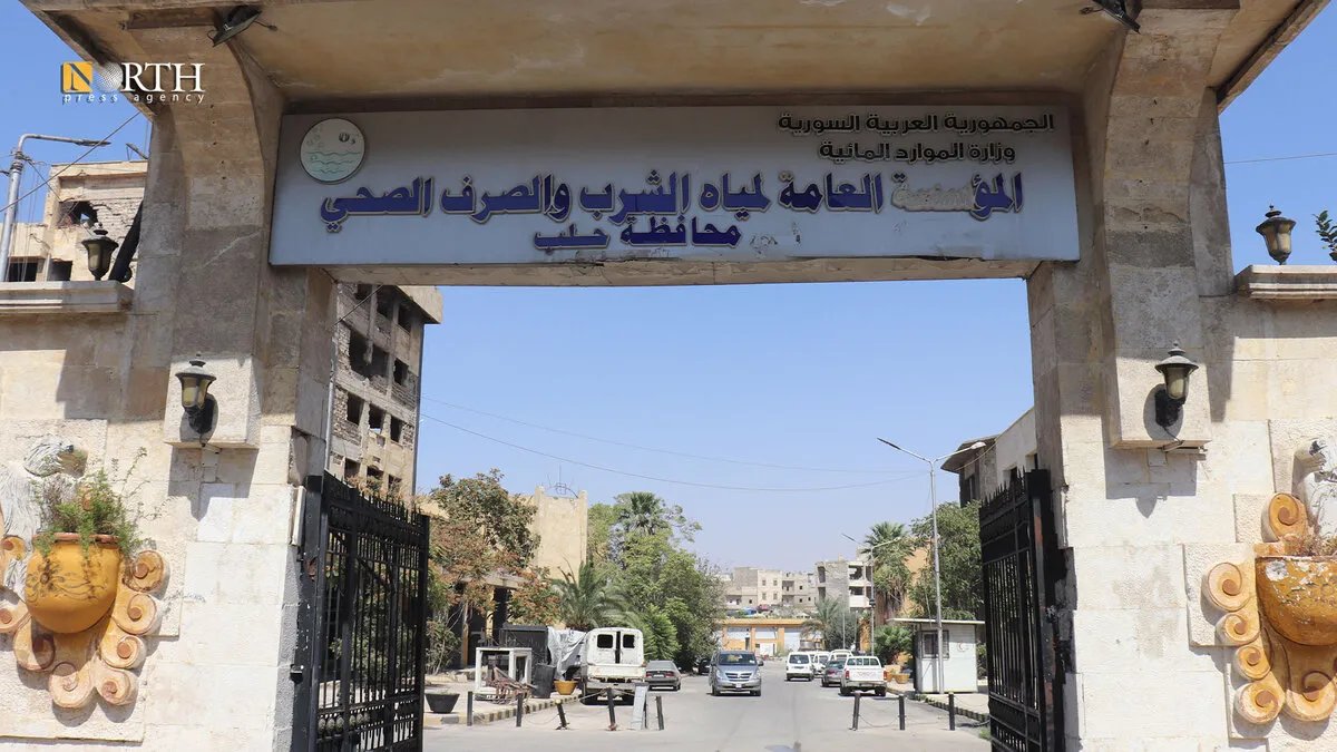 مدير مياه حلب: نحصل على أقل من نصف حصتنا من مياه الفرات بسبب الجفاف
