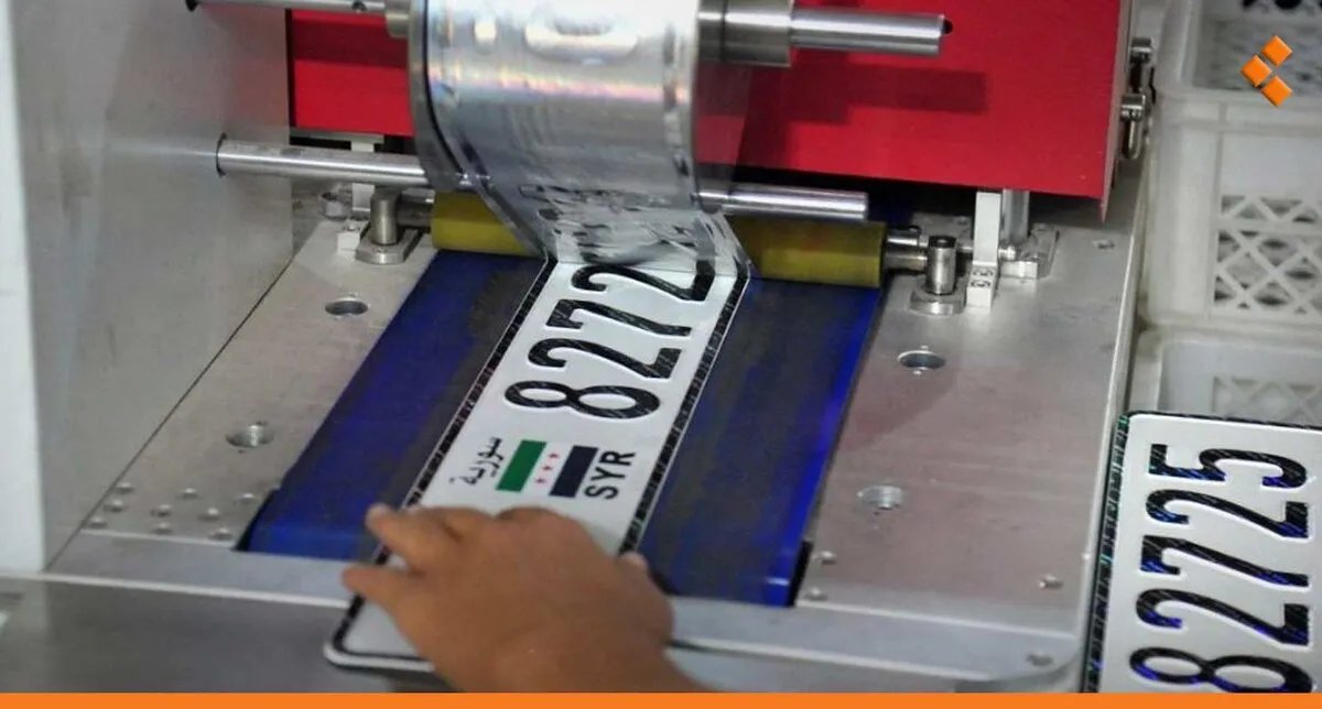 لوحات سيارات سورية موحدة بمواصفات أمنية عالية: خطوة للحد من التزوير وتنظيم حركة المرور