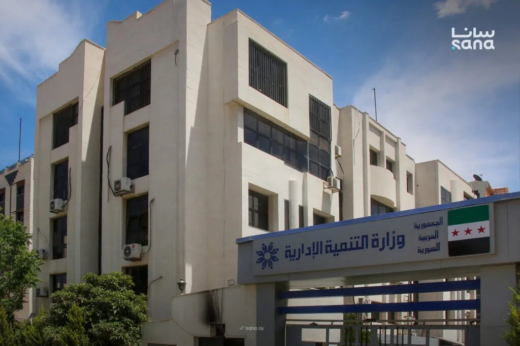 وزارة التنمية الإدارية تستطلع آراء السوريين حول مستقبل الوظيفة العامة