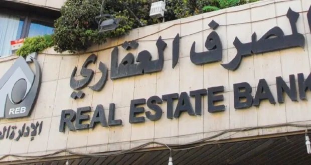 تحقيقات وحجز أموال تطال مسؤولين كبار في المصرف العقاري بتهم فساد