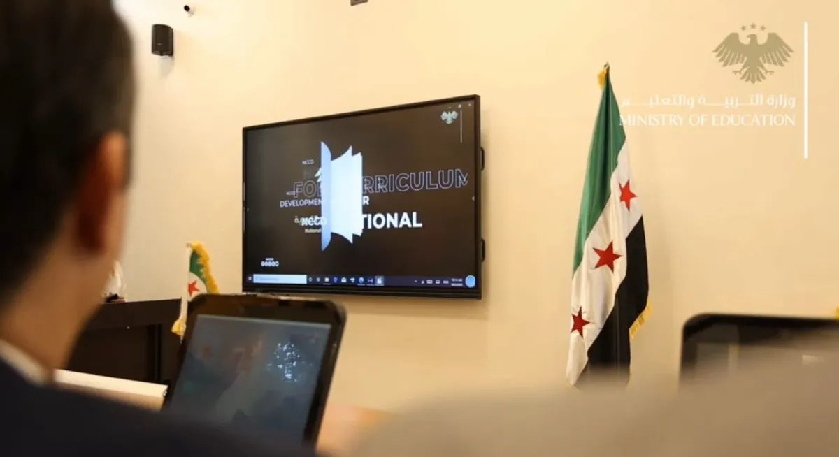 وزارة التربية السورية تطلق كتاباً تفاعلياً رقمياً لتعزيز مهارات الطلاب عالمياً