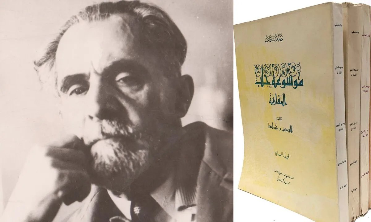 موسوعة حلب المقارنة: رحلة الأسدي لتوثيق هوية المدينة في سبعة مجلدات