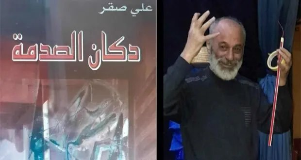 علي صقر: المسرح مرآة السخرية السوداء ونافذة على الواقع الإنساني