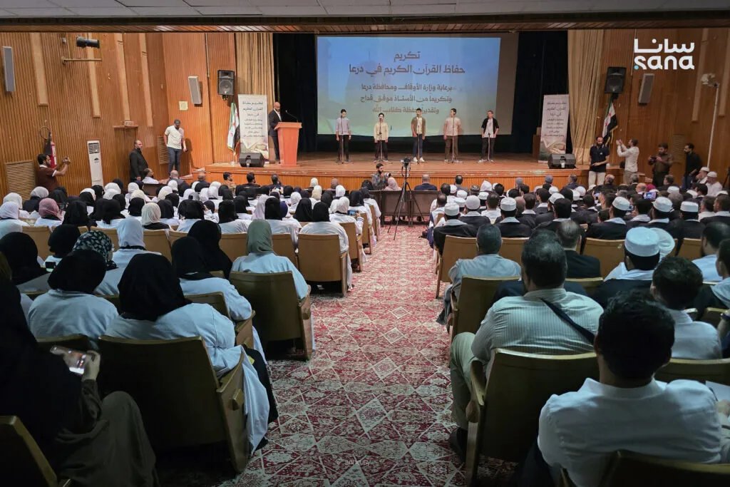 درعا تحتفي بتكريم 200 من حفظة القرآن الكريم في فعالية مميزة