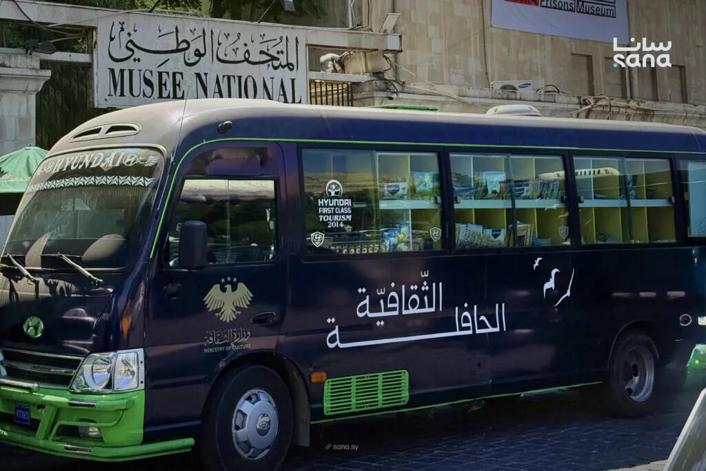 مبادرة فريدة: الحافلة الثقافية تجوب ريف دمشق حاملة الأدب والفن والمعرفة