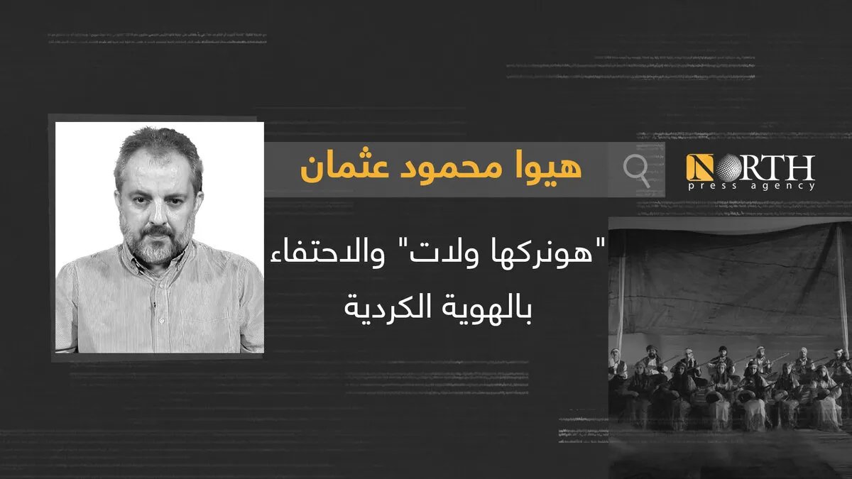 هونركها ولات: كيف يعيد الفن إحياء الهوية الكردية؟