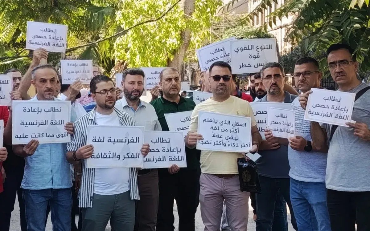 قرار بتقليص حصص الفرنسية في المدارس السورية يثير استياء المعلمين ومخاوف من تهميش اللغة