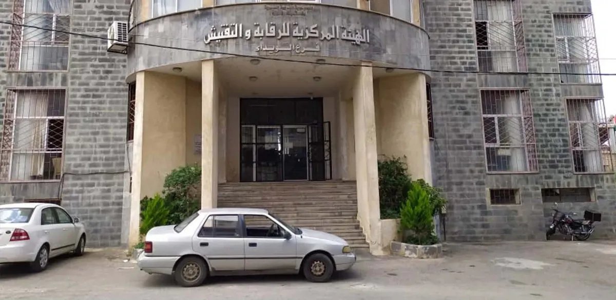 الرقابة والتفتيش تكشف مخالفات بمليارات الليرات في مصرف عام وتوقف موظفين متورطين عن العمل